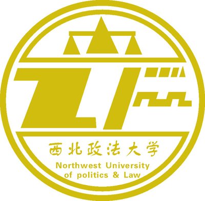 西北政法大学