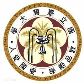 台湾大学