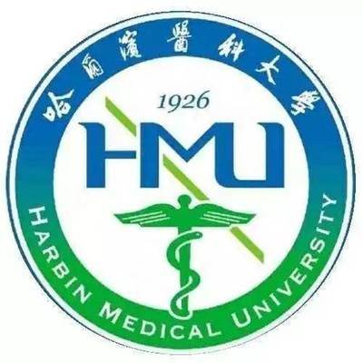 哈尔滨医科大学