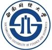 西南财经大学