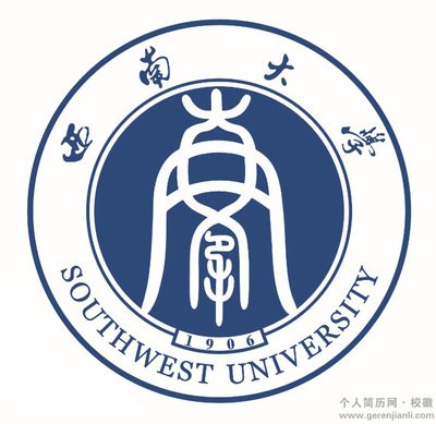 西南大学