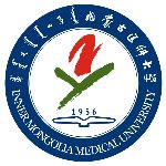 内蒙古医科大学