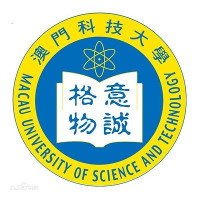 澳门科技大学