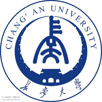 长安大学